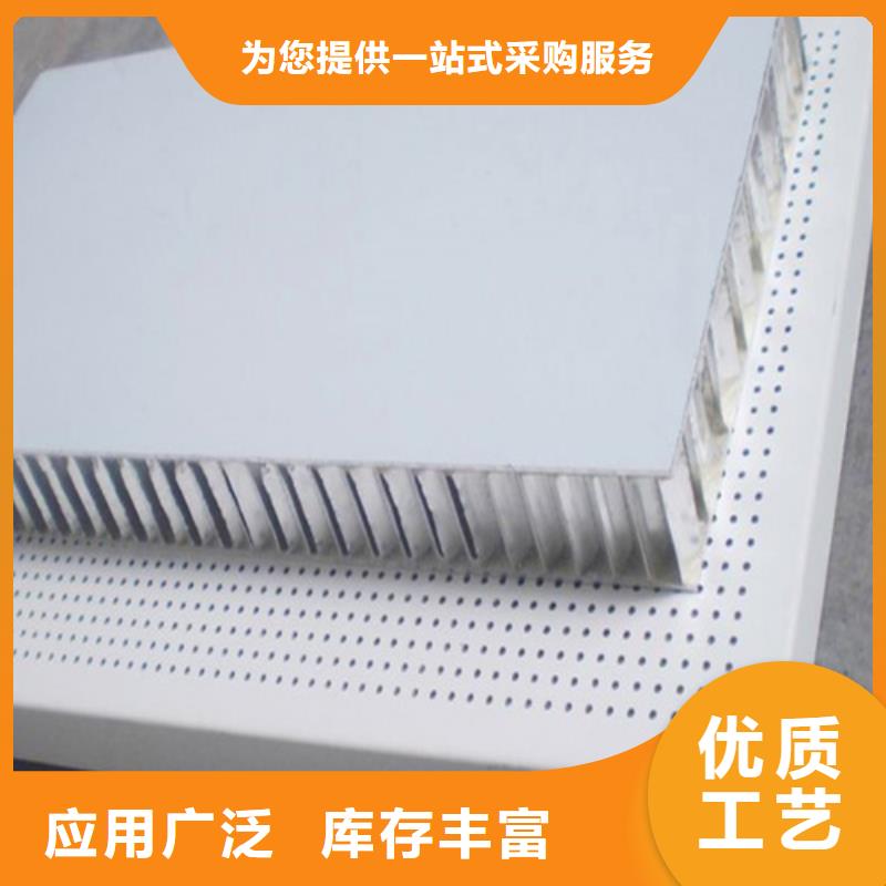 船厂用铝蜂窝板厂家精益求精