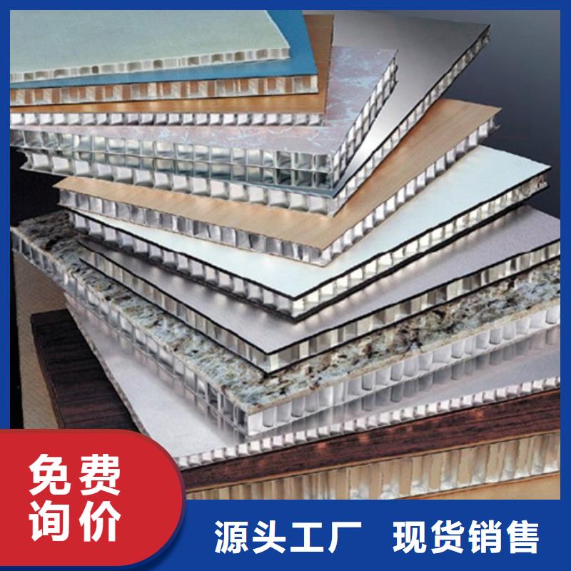 铝蜂窝板包工包料厂家本地公司