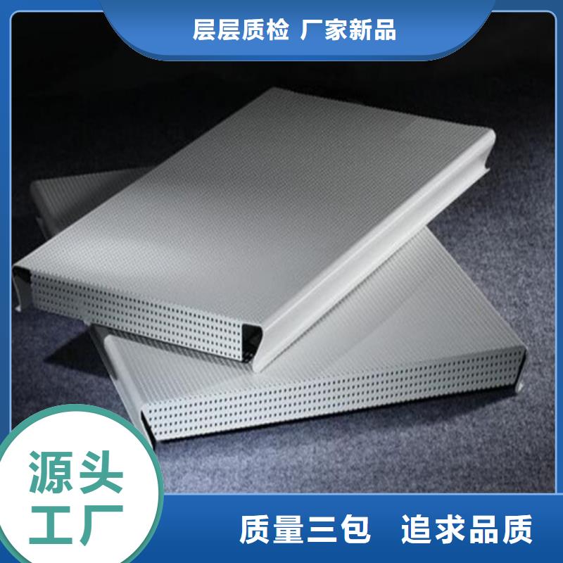 长条铝扣板生产厂家源头把关放心选购