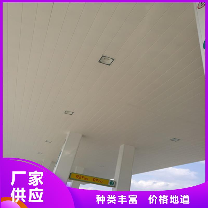 中石化铝吊顶
施工一致好评产品