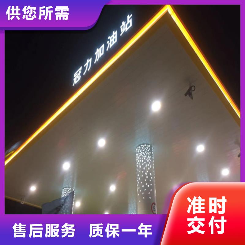 加油站罩棚天花
生产厂家当地品牌