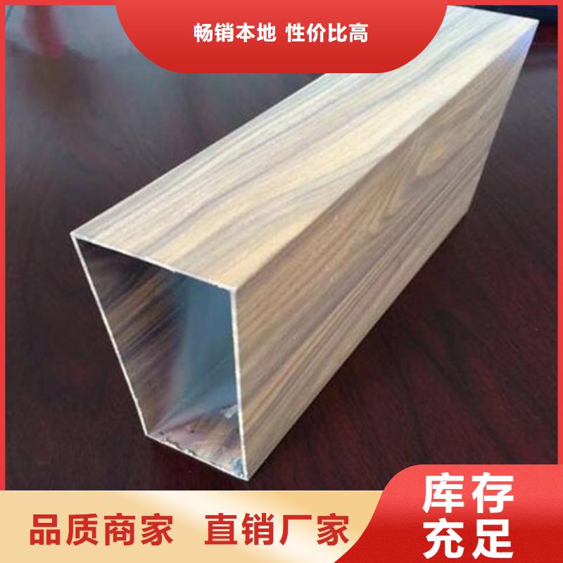 木纹型材铝方管生产厂家同城经销商