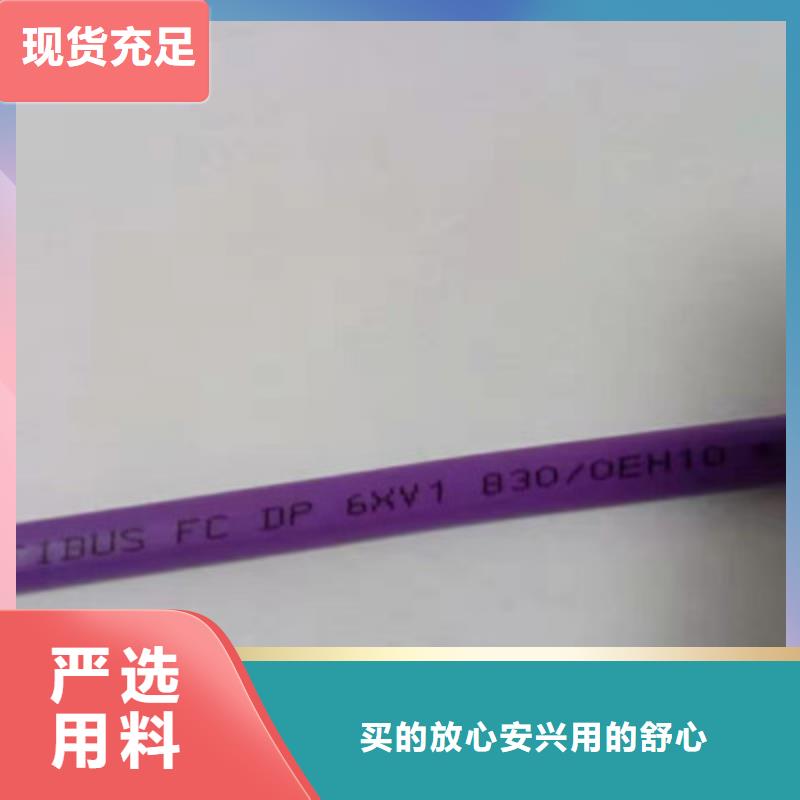 防水控制电缆FS-KJYP欢迎来厂考察一个起售