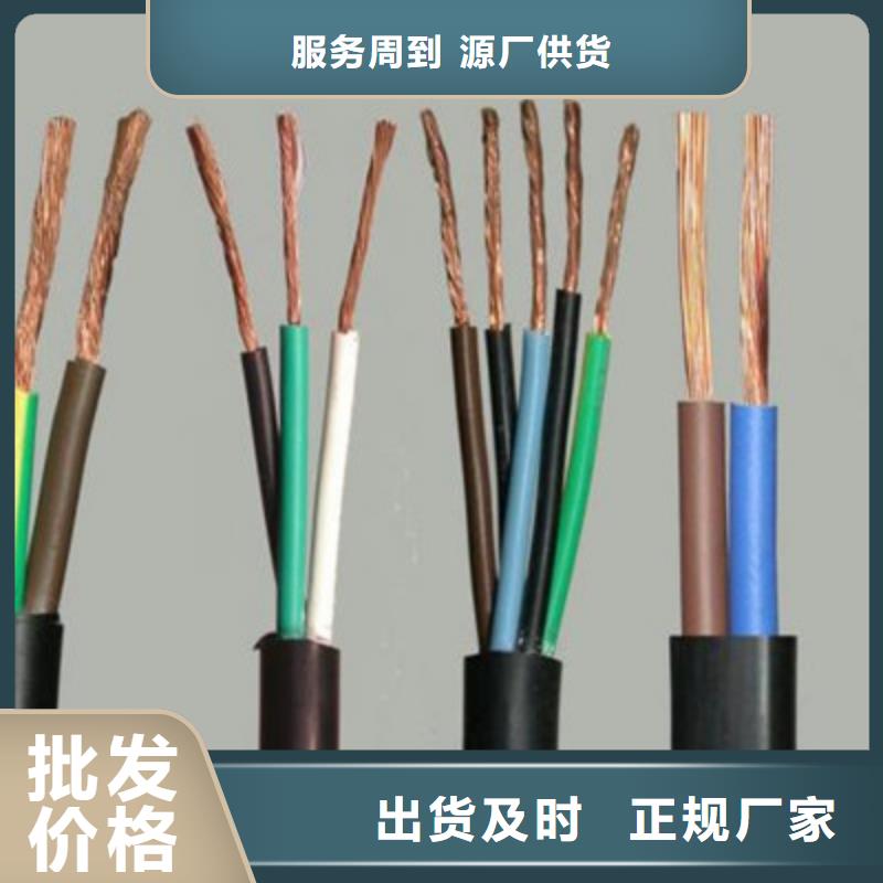 低烟无卤电缆批发型号齐全专业生产厂家