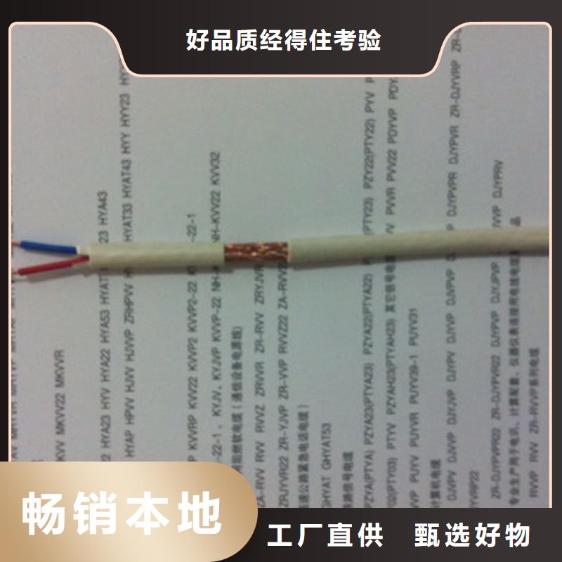 特种电缆煤矿用阻燃通信电缆好货直销大厂生产品质