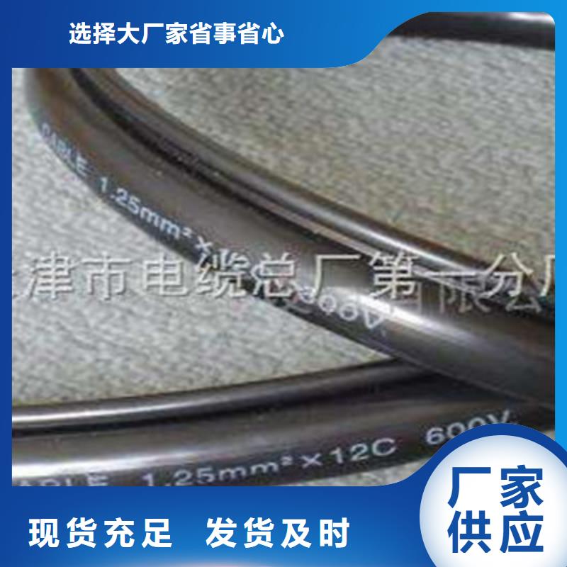 通讯阻燃电缆厂家_我们是厂家本地经销商