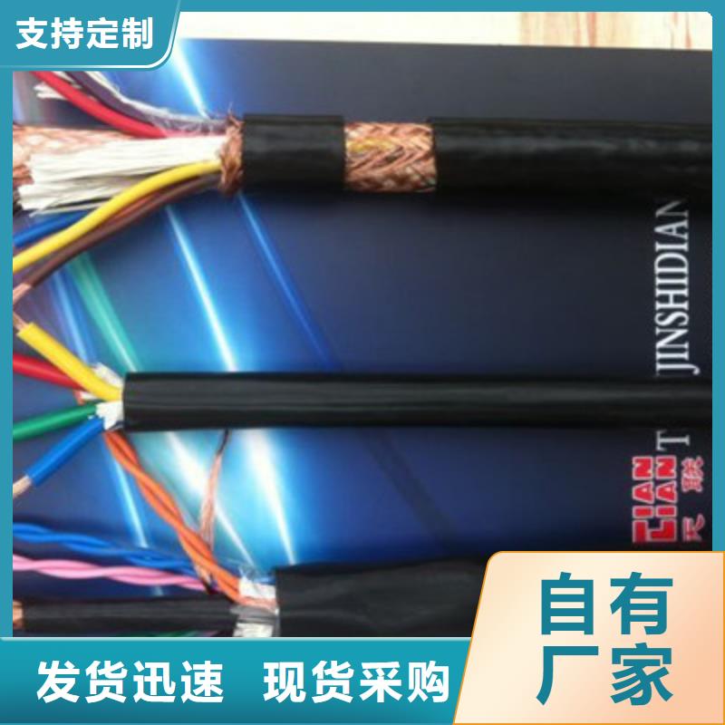 【矿用橡套电力电缆】通信电缆现货专业生产N年