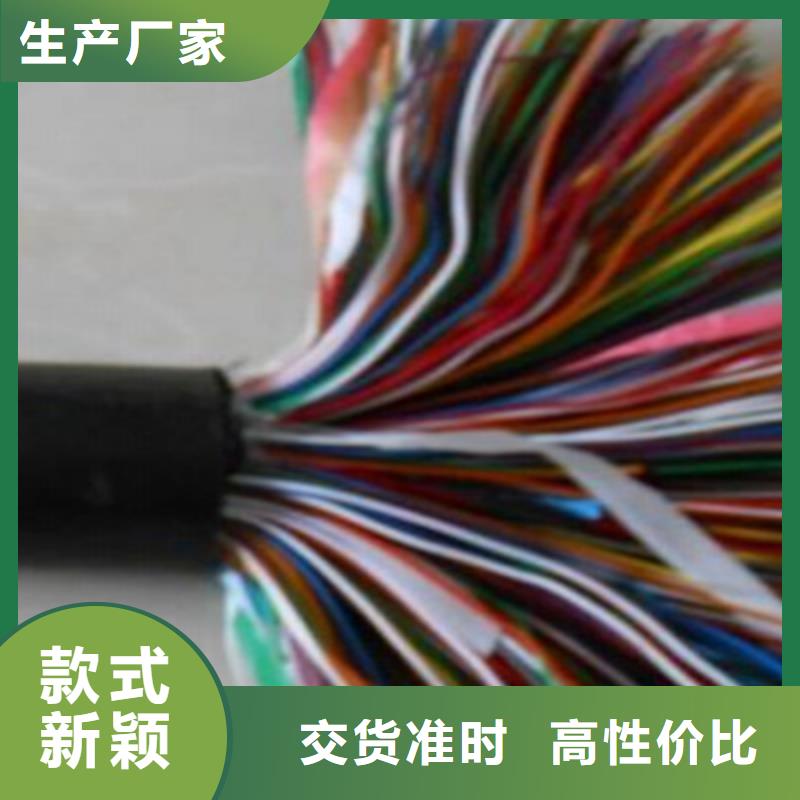 通信电缆,信号电缆优选厂家同城生产商