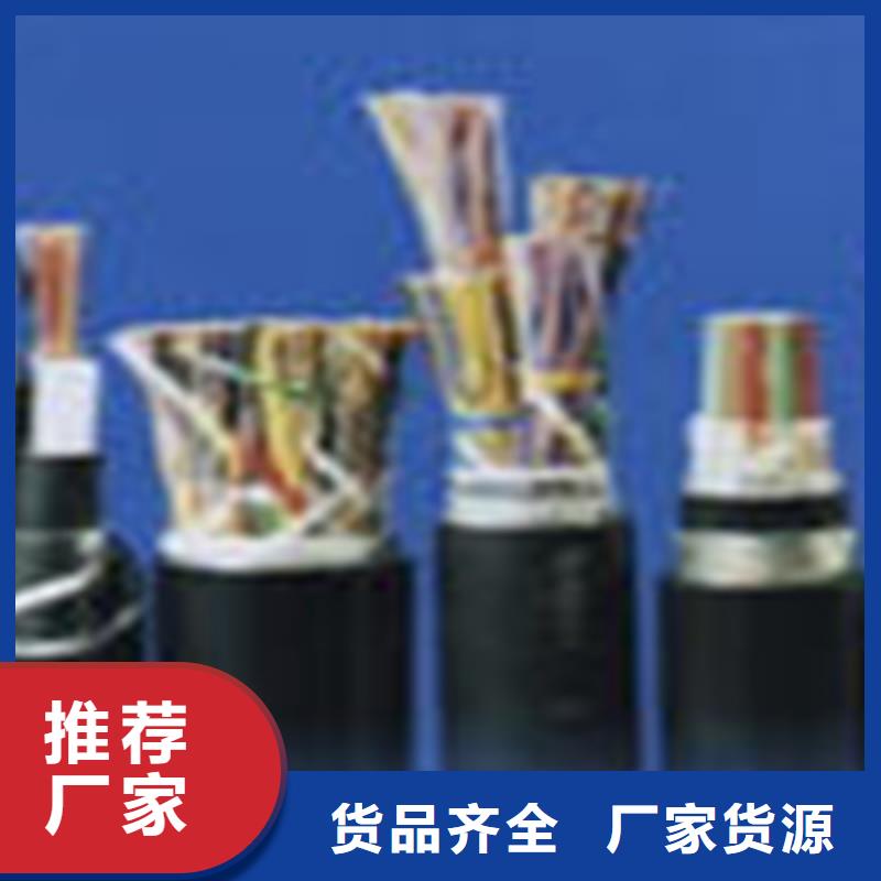 【通信电缆】信号电缆专业生产团队产品参数