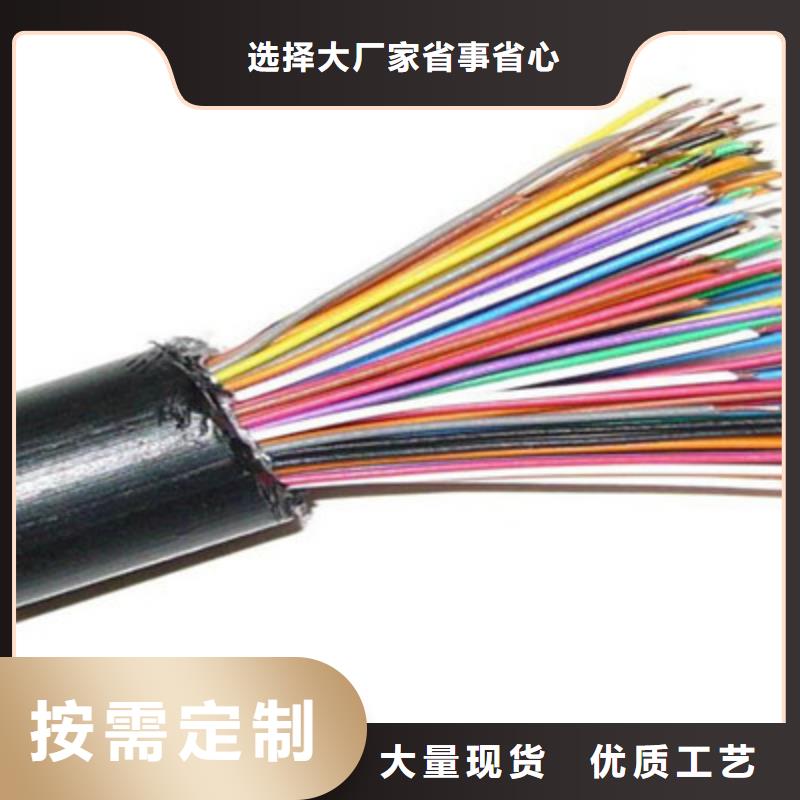 通讯电缆GS-HTPVRS6对2.5本地经销商
