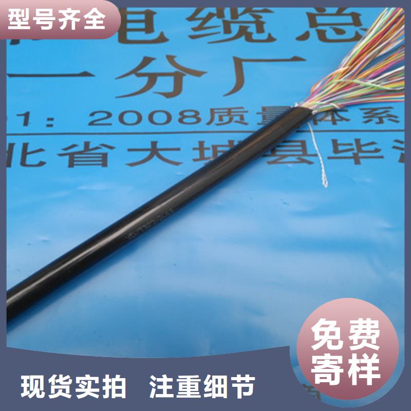 通信电缆【电缆生产厂家】海量库存欢迎来电询价