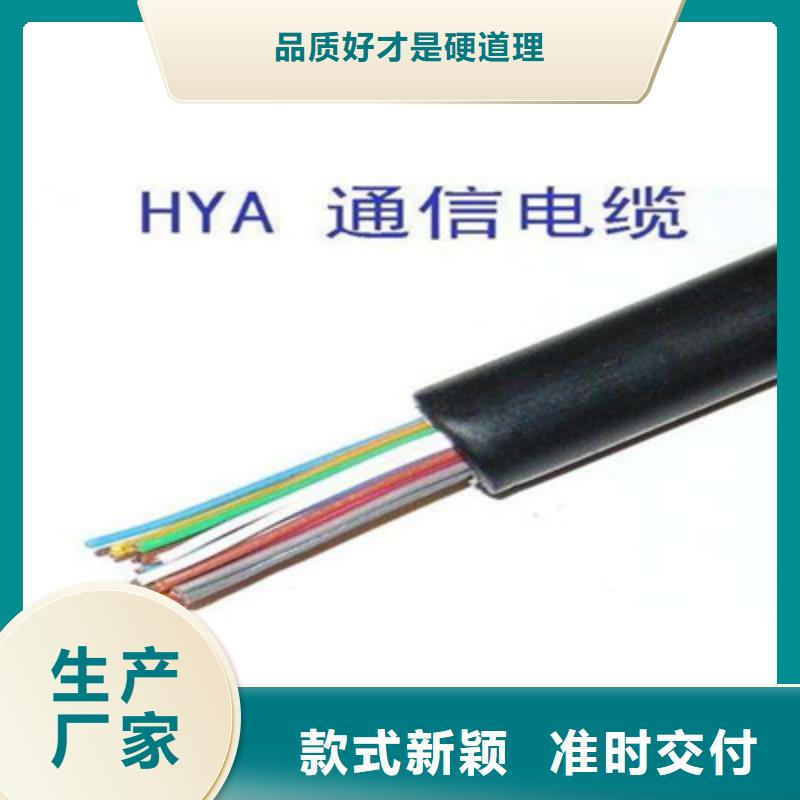 YSPT-4通讯电缆1对2.5工艺层层把关