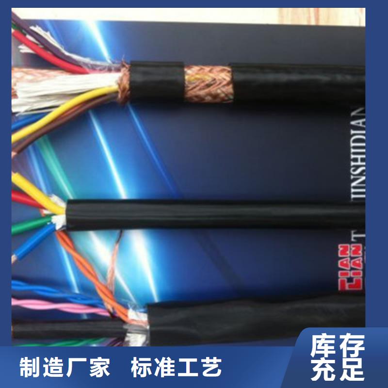 【计算机电缆铁路信号电缆品质优良】本地品牌