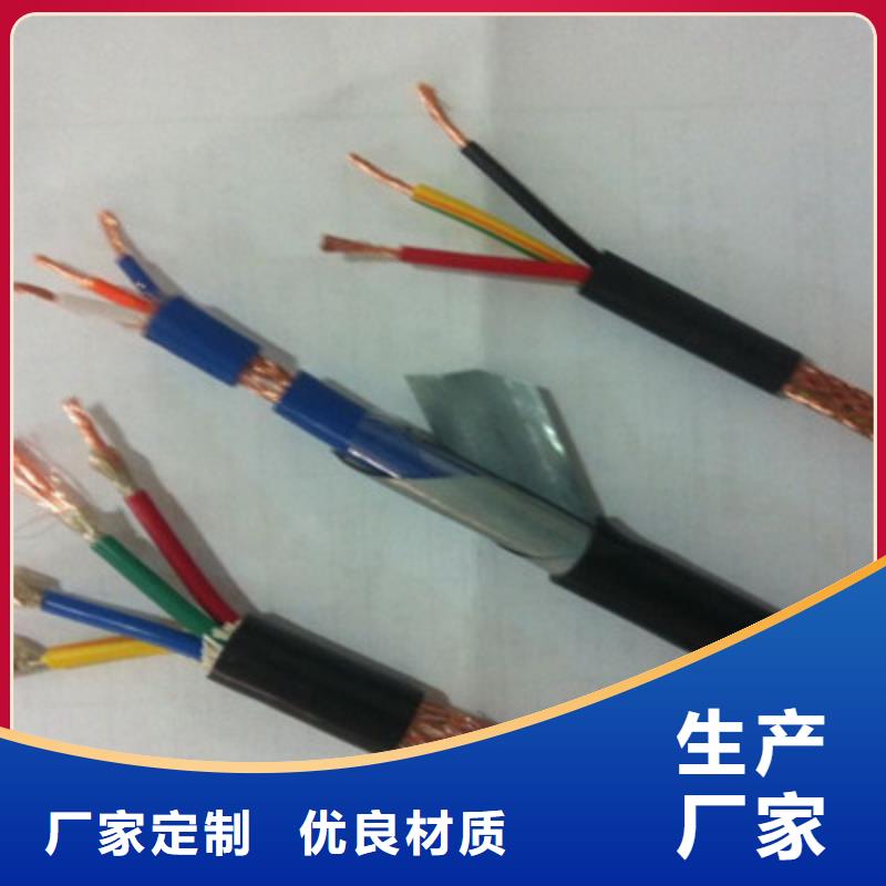 计算机电缆通信电缆低价货源追求品质