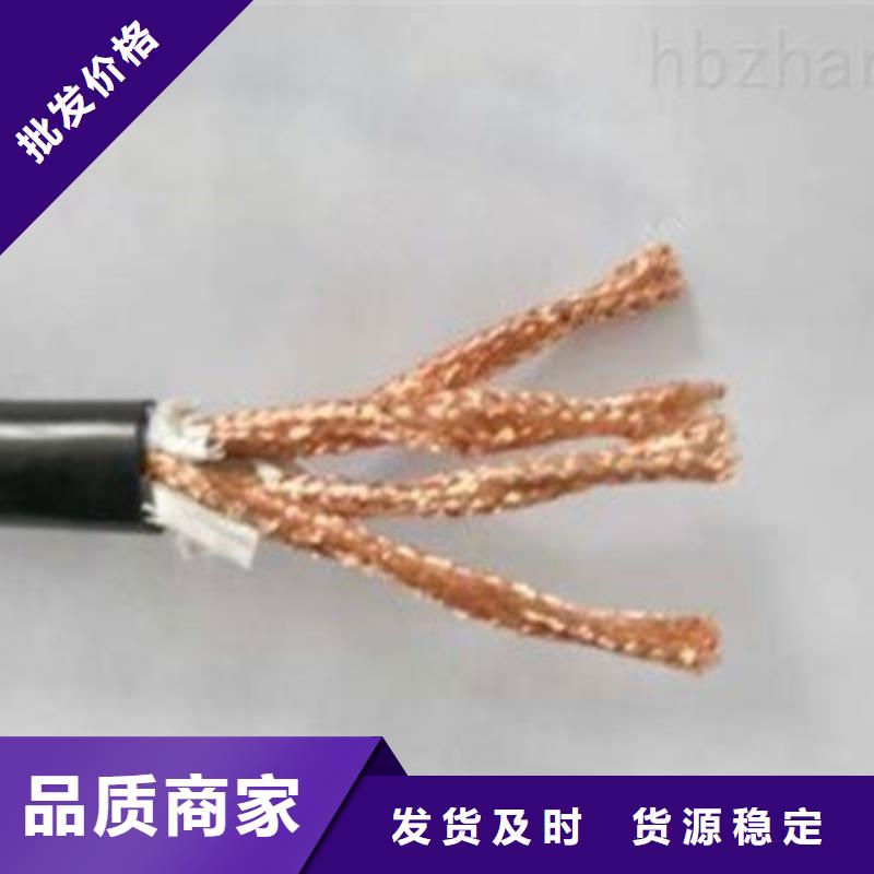 海口低烟无卤计算机电缆WDZ-ZRA-DJYJP3VP3-92全国送货上门