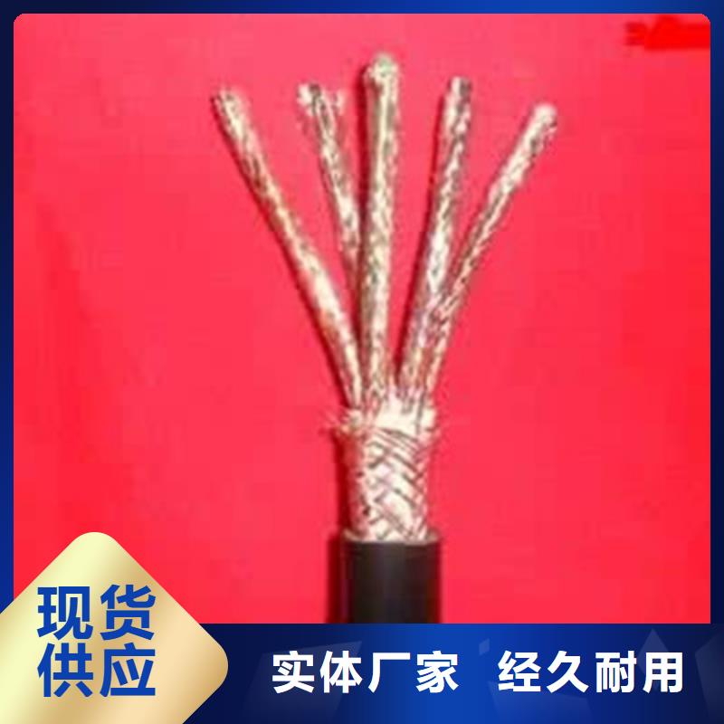 楚雄低烟无卤计算机电缆WDZ-DJYPV22 优惠促销