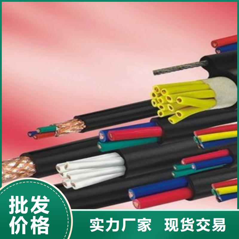 控制电缆煤矿用阻燃信号电缆48小时发货定金锁价