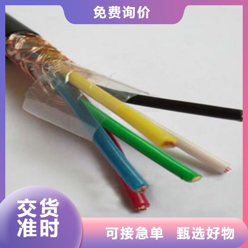 控制电缆屏蔽电缆甄选好物欢迎来厂考察