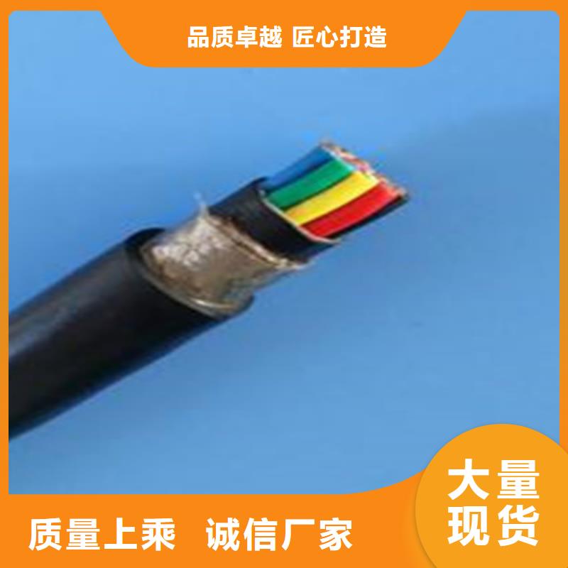 控制电缆-【屏蔽电缆】供应商全新升级品质保障