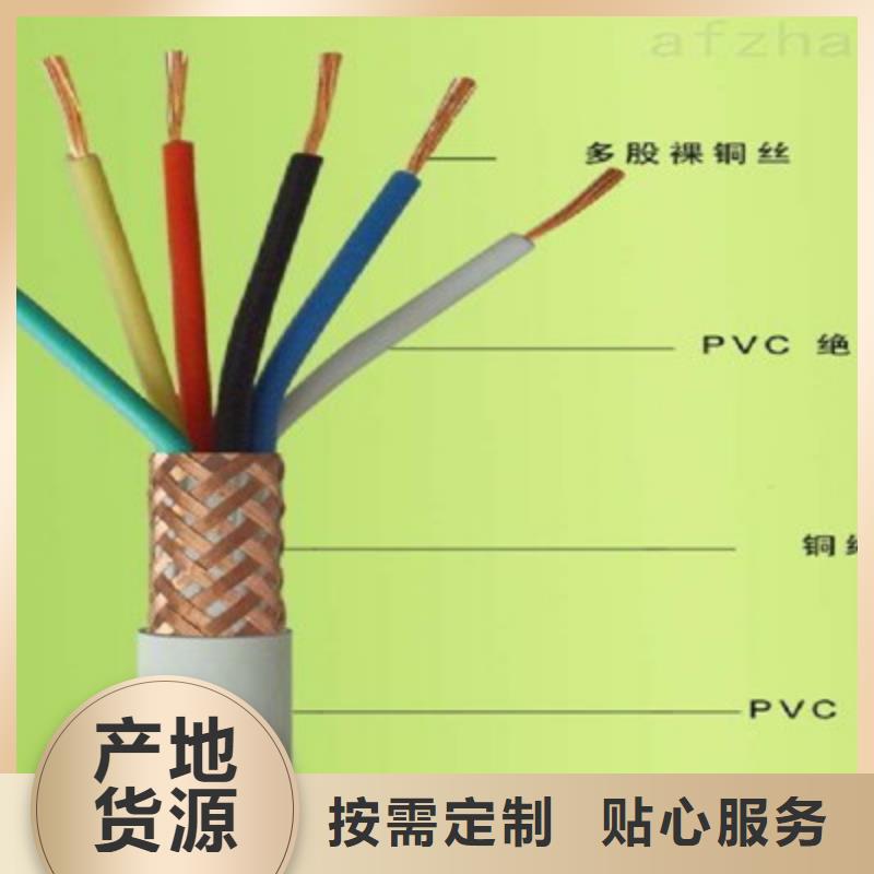 控制电缆屏蔽电缆好货直销质量不佳尽管来找我
