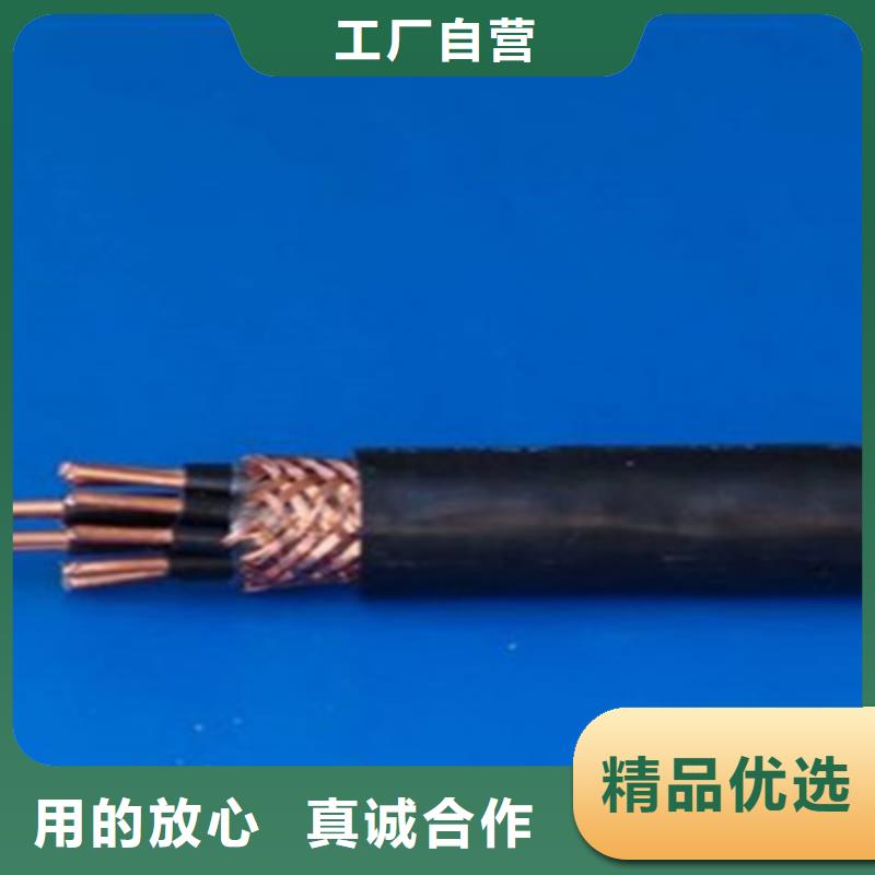 矿用控制电缆-屏蔽电缆可定制同城品牌