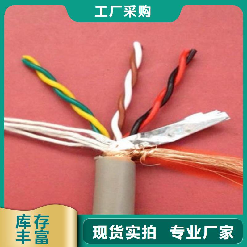 矿用控制线缆MKVV产品介绍同城生产商