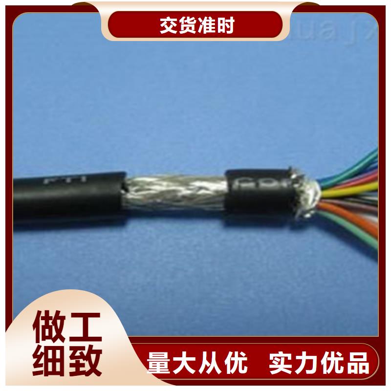 矿用控制电缆【煤矿用阻燃通信电缆】专业生产N年大厂生产品质
