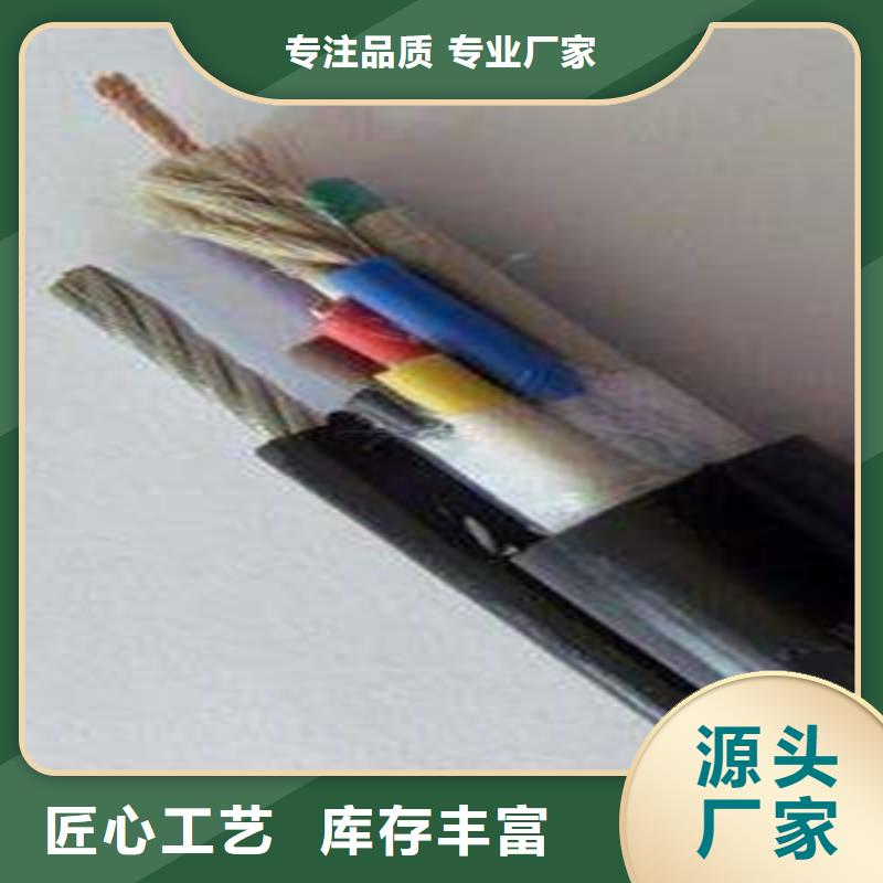 矿用控制电缆【电缆生产厂家】支持定制批发当地公司