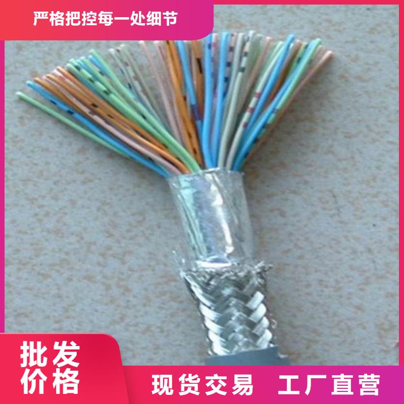 矿用通信电缆_屏蔽电缆诚信厂家本地制造商