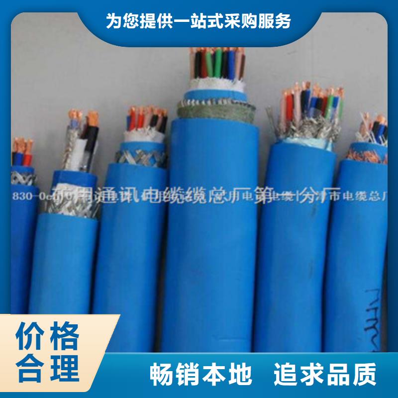 矿用通信电缆屏蔽电缆专业厂家无中间商厂家直销