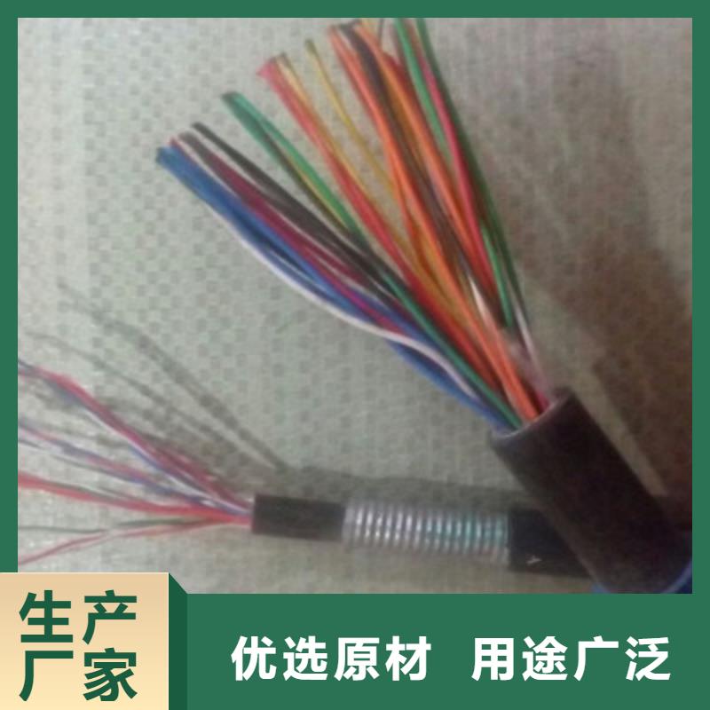 【矿用通信电缆】通信电缆质优价廉精品选购