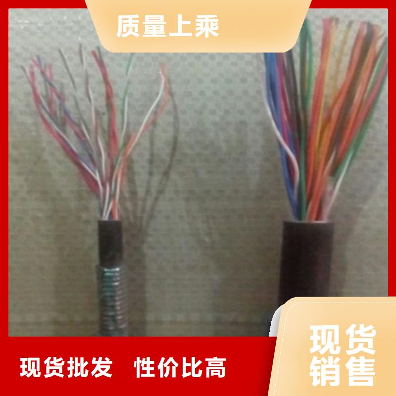 矿用通信电缆计算机电缆优选厂商现货充足量大优惠