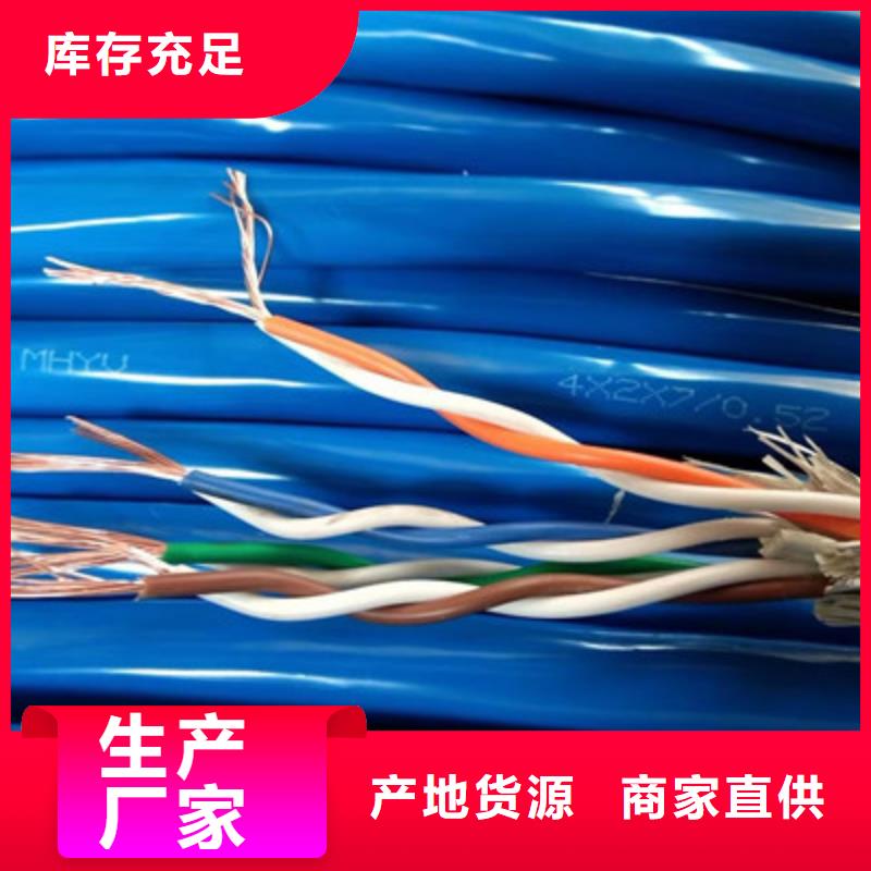 矿用通信电缆信号电缆源头实体厂商品质优选
