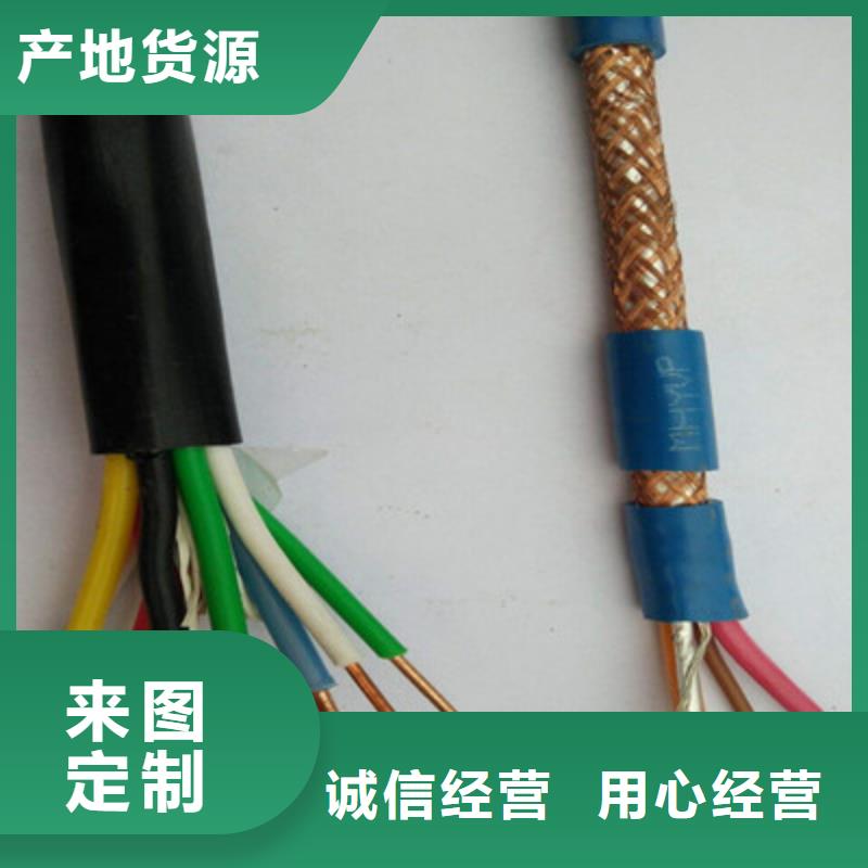 矿用通信电缆,本安防爆电缆多种规格供您选择产品优良