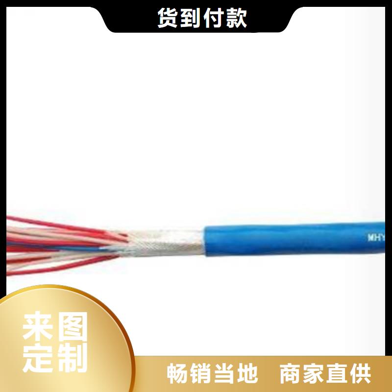【矿用通信电缆控制电缆品质优选】细节之处更加用心
