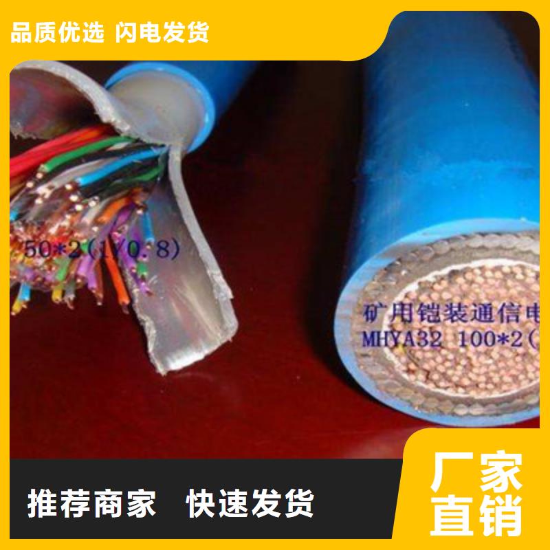 矿用通信电缆矿用电缆用品质赢得客户信赖当地货源