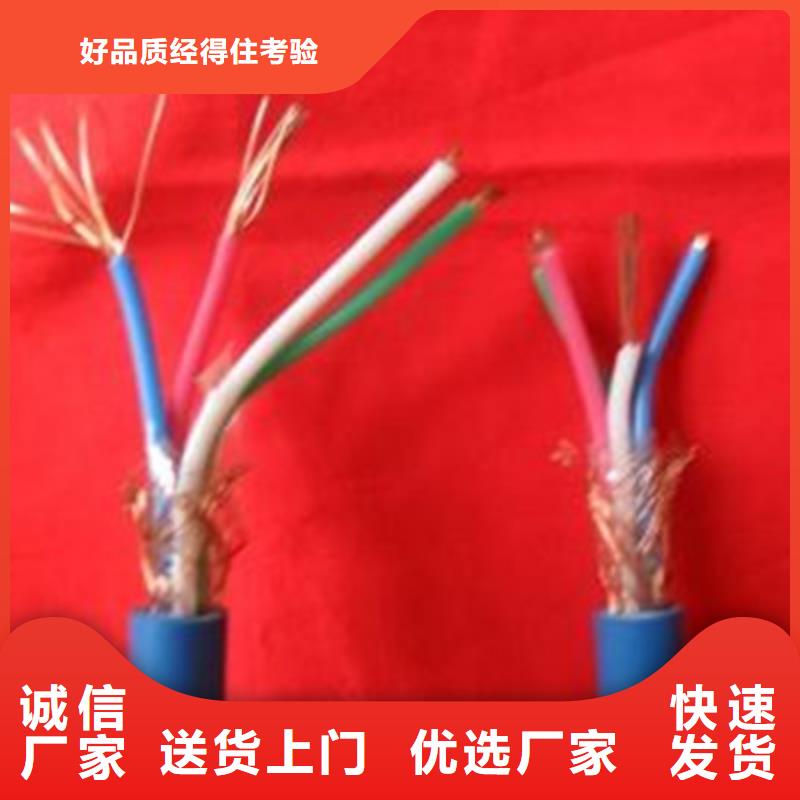 矿用信号电缆通信电缆口碑好实力强批发货源