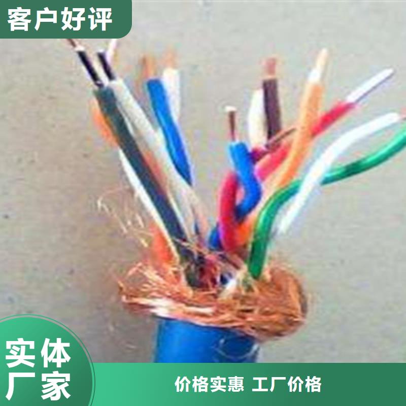 矿用信号电缆,【通信电缆】实体诚信厂家本地制造商