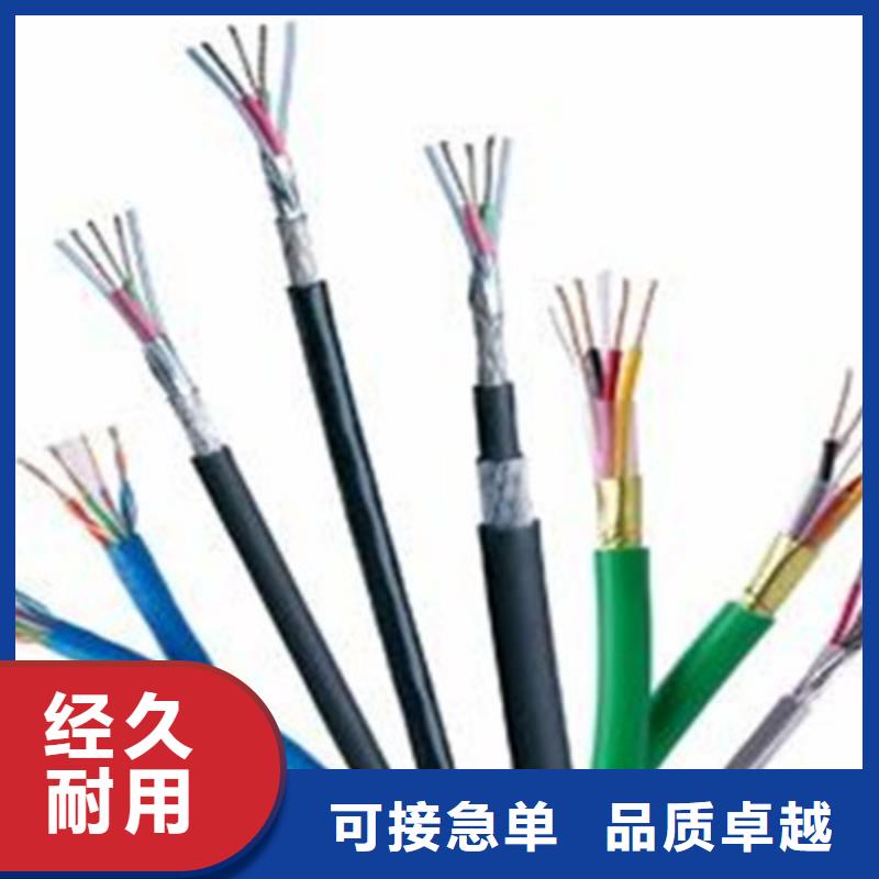 矿用信号电缆信号电缆规格齐全实力厂家当地制造商