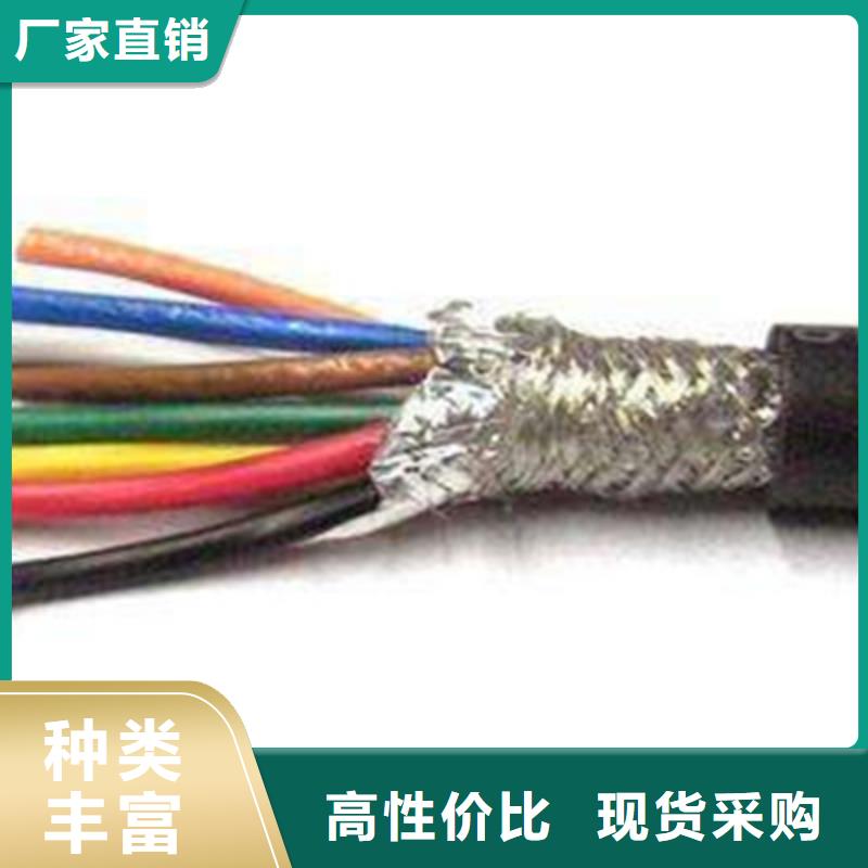 耐高温电缆屏蔽电缆源头把关放心选购采购