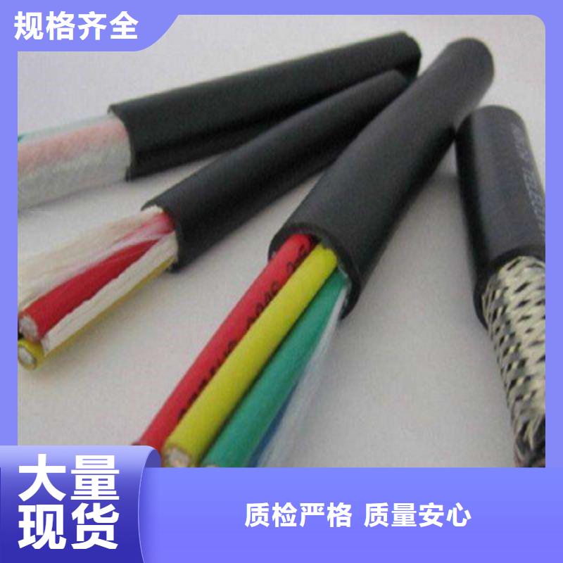 【耐高温电缆】信号电缆一站式采购同城生产商