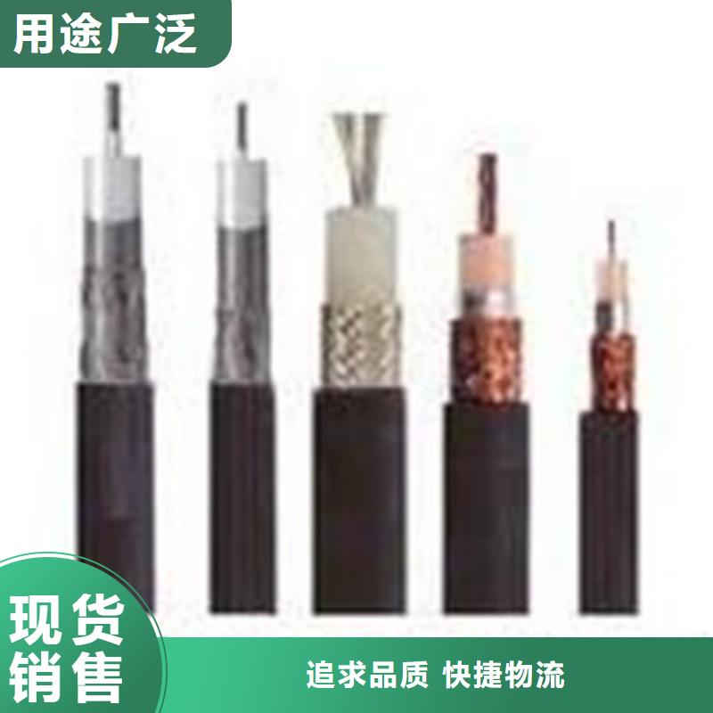 射频同轴电缆_信号电缆现货采购厂家货源稳定