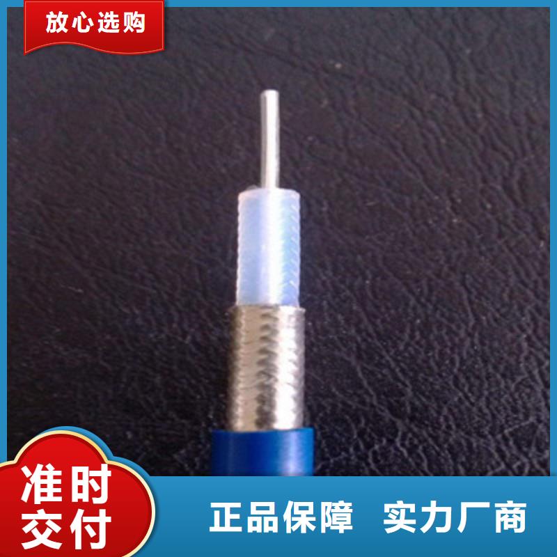 射频同轴电缆-电缆生产厂家厂家直销供货稳定大量现货