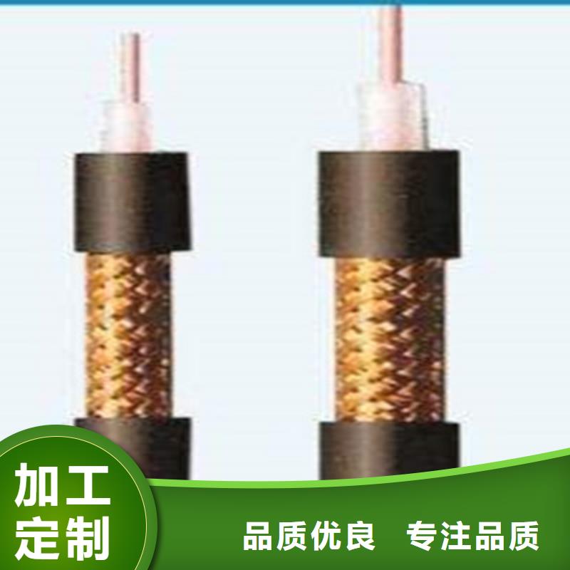 【射频同轴电缆】信号电缆当日价格本地品牌
