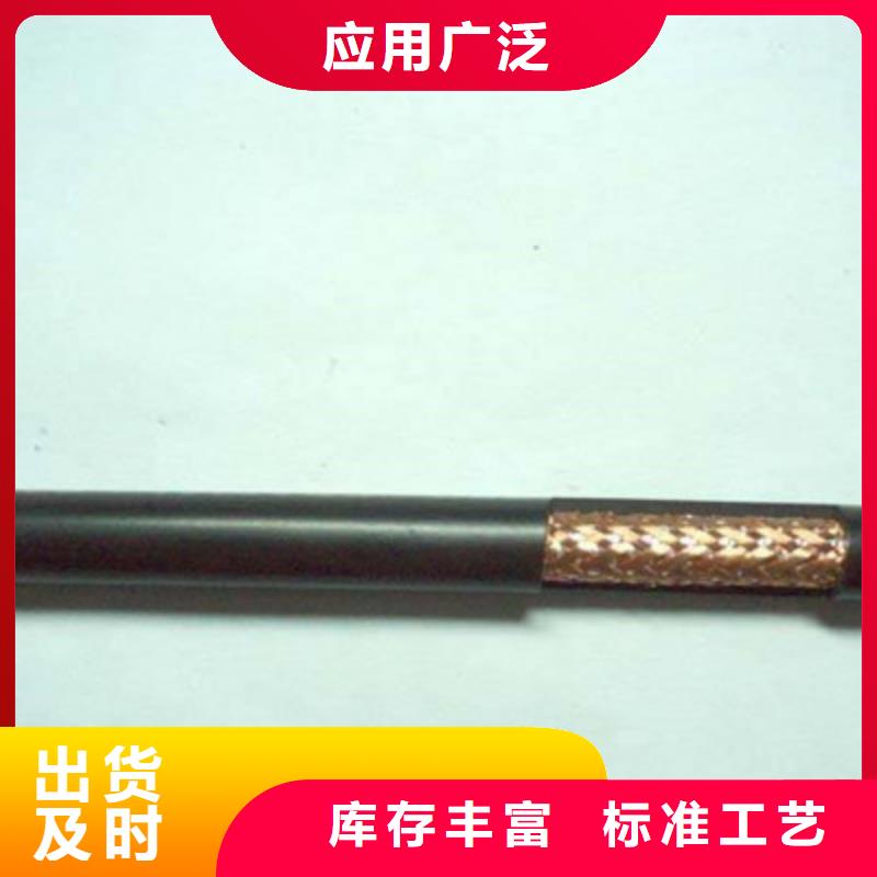 【射频同轴电缆】信号电缆源头厂家供应当地生产厂家