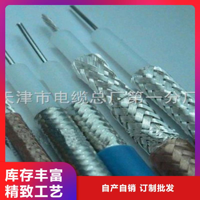 射频同轴电缆【煤矿用阻燃控制电缆】定制零售批发同城制造商