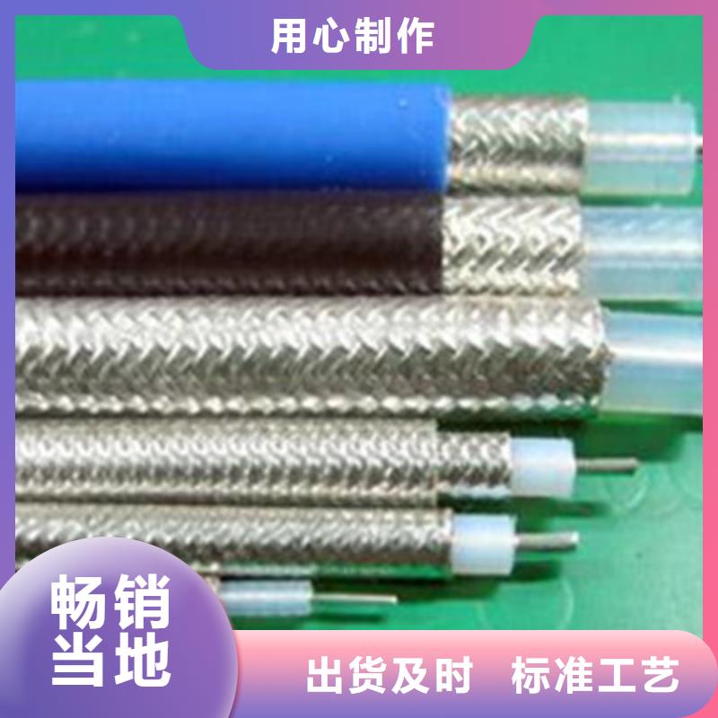 【射频同轴电缆】-煤矿用阻燃通信电缆实体诚信经营拒绝中间商