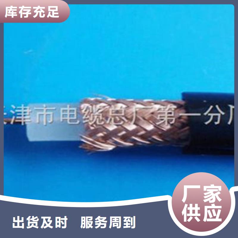 铠装射频同轴电缆SYV53生产基地厂家厂家直销供货稳定