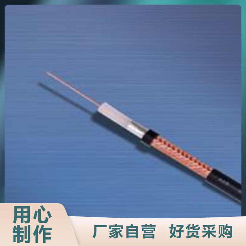 射频同轴电缆屏蔽电缆优选好材铸造好品质优选厂商