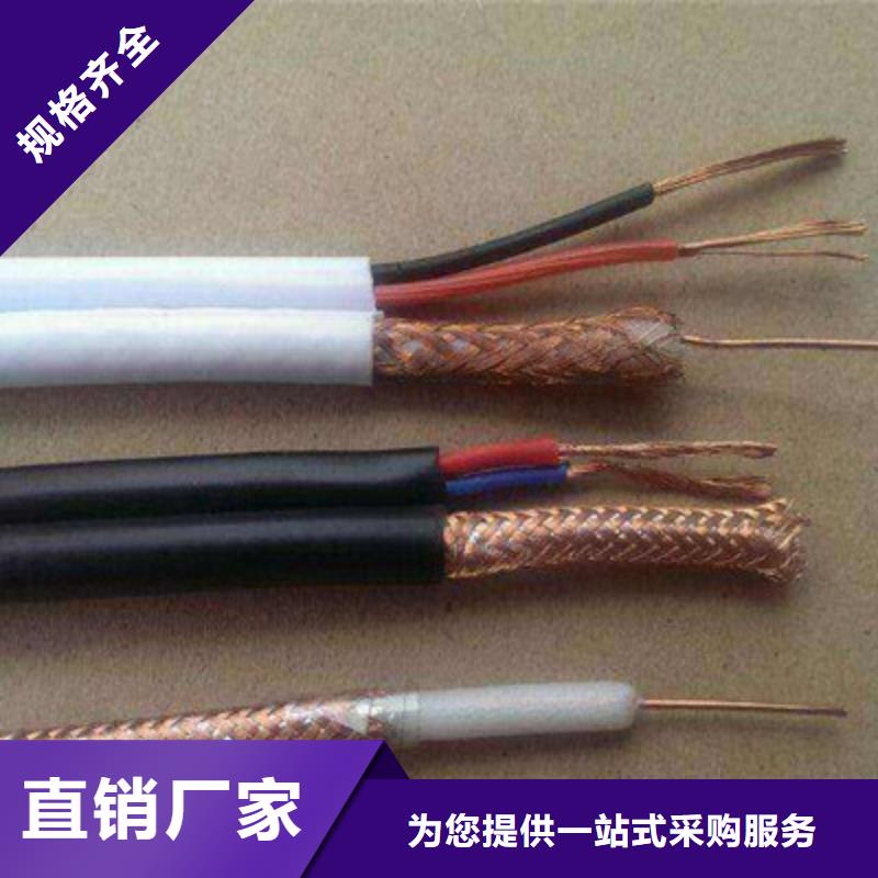 【射频同轴电缆-煤矿用阻燃控制电缆为您精心挑选】专注品质